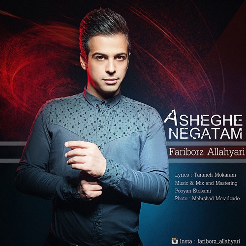 دانلود آهنگ عاشق نگاتم